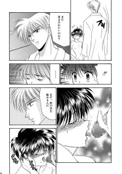 Page 68 of Bishounen Kinbaku Nisshi Soushuuhen 1