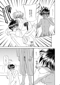 Page 71 of Bishounen Kinbaku Nisshi Soushuuhen 1