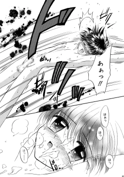 Page 83 of Bishounen Kinbaku Nisshi Soushuuhen 1