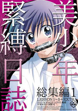 [Studio Dimple (Tsumugi Kyuuta)] Bishounen Kinbaku Nisshi Soushuuhen 1 [Digital]