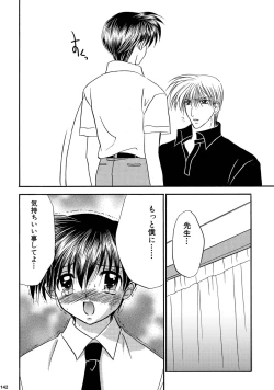 Page 142 of Bishounen Kinbaku Nisshi Soushuuhen 2