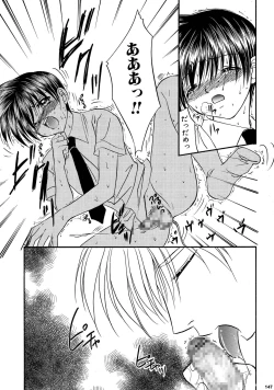 Page 147 of Bishounen Kinbaku Nisshi Soushuuhen 2