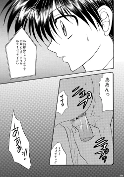 Page 151 of Bishounen Kinbaku Nisshi Soushuuhen 2