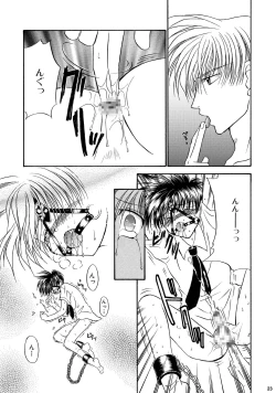 Page 23 of Bishounen Kinbaku Nisshi Soushuuhen 2