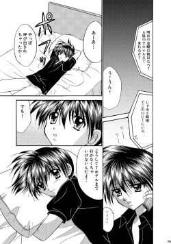 Page 79 of Bishounen Kinbaku Nisshi Soushuuhen 2