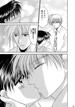 Page 85 of Bishounen Kinbaku Nisshi Soushuuhen 2