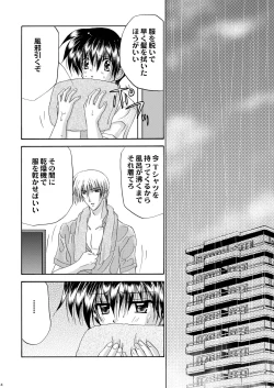 Page 15 of Bishounen Kinbaku Nisshi 10-11