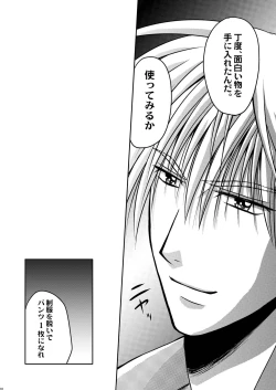 Page 10 of Bishounen Kinbaku Nisshi Bangai Hen 5 ~ Anal Fuck