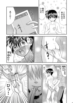 Page 13 of Bishounen Kinbaku Nisshi Bangai Hen 5 ~ Anal Fuck