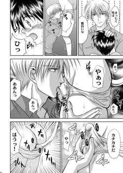 Page 22 of Bishounen Kinbaku Nisshi Bangai Hen 5 ~ Anal Fuck