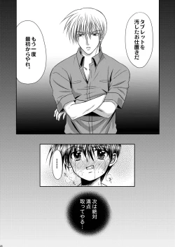 Page 26 of Bishounen Kinbaku Nisshi Bangai Hen 5 ~ Anal Fuck