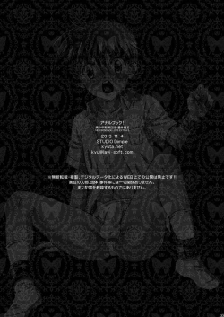 Page 33 of Bishounen Kinbaku Nisshi Bangai Hen 5 ~ Anal Fuck