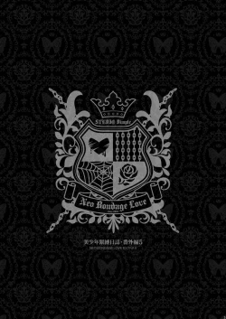 Page 3 of Bishounen Kinbaku Nisshi Bangai Hen 5 ~ Anal Fuck