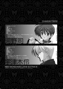 Page 6 of Bishounen Kinbaku Nisshi Bangai Hen 5 ~ Anal Fuck