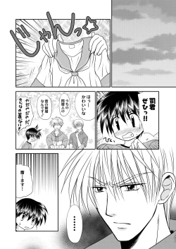 Page 28 of Bishounen Kinbaku Nisshi 12