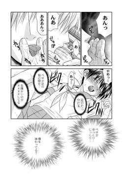 Page 38 of Bishounen Kinbaku Nisshi 12