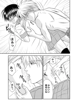 Page 41 of Bishounen Kinbaku Nisshi 12