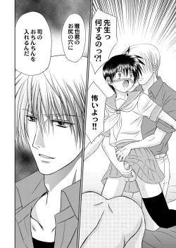 Page 52 of Bishounen Kinbaku Nisshi 12