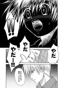 Page 53 of Bishounen Kinbaku Nisshi 12