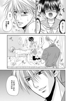 Page 57 of Bishounen Kinbaku Nisshi 12