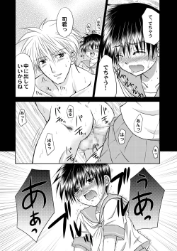 Page 60 of Bishounen Kinbaku Nisshi 12