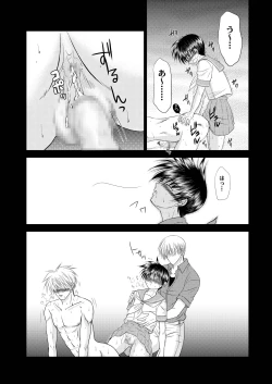 Page 61 of Bishounen Kinbaku Nisshi 12