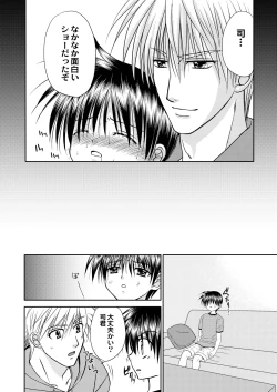 Page 62 of Bishounen Kinbaku Nisshi 12