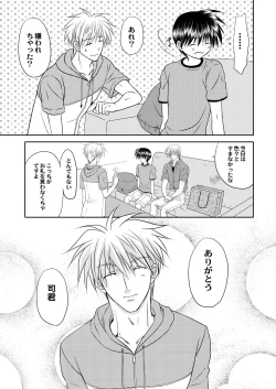 Page 63 of Bishounen Kinbaku Nisshi 12