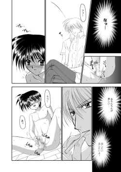 Page 10 of Bishounen Kinbaku Nisshi Tanhenshuu