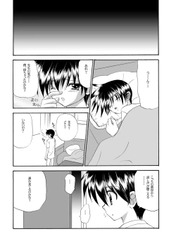 Page 13 of Bishounen Kinbaku Nisshi Tanhenshuu