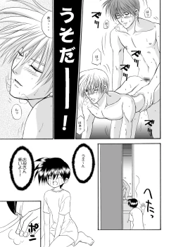 Page 15 of Bishounen Kinbaku Nisshi Tanhenshuu