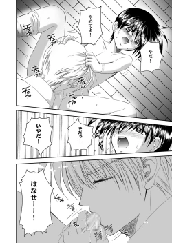 Page 8 of Bishounen Kinbaku Nisshi Tanhenshuu