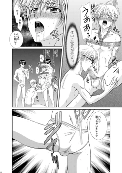 Page 18 of Ore to Senpai ga Shibarateru Wake.