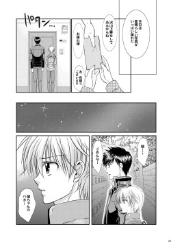 Page 29 of Ore to Senpai ga Shibarateru Wake.