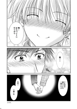 Page 32 of Ore to Senpai ga Shibarateru Wake.