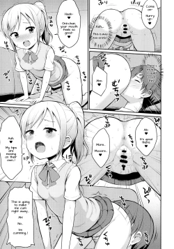 Page 10 of Hora♪ Onii-chan no Suki na Pantsu dayo