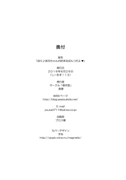 Page 21 of Hora♪ Onii-chan no Suki na Pantsu dayo