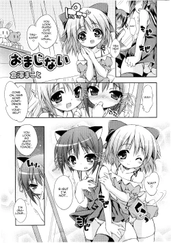 Page 1 of Omajinai