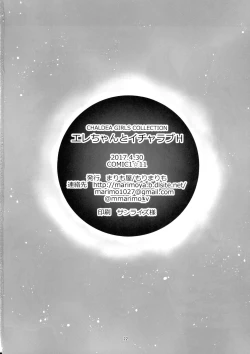 Page 21 of Ere-chan to Icha Love H