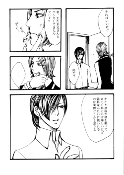 Page 14 of Tomio  —  Assortment of Comics Drawn Over 10 Years Ago 2 【Persona 2 / Junya】