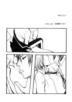 Page 18 of Tomio  —  Assortment of Comics Drawn Over 10 Years Ago 2 【Persona 2 / Junya】