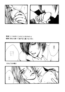 Page 21 of Tomio  —  Assortment of Comics Drawn Over 10 Years Ago 2 【Persona 2 / Junya】
