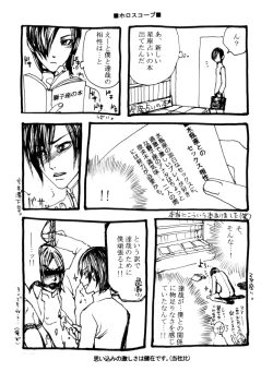 Page 23 of Tomio  —  Assortment of Comics Drawn Over 10 Years Ago 2 【Persona 2 / Junya】