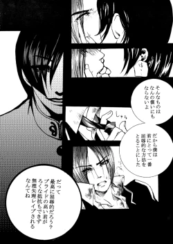 Page 32 of Tomio  —  Assortment of Comics Drawn Over 10 Years Ago 2 【Persona 2 / Junya】