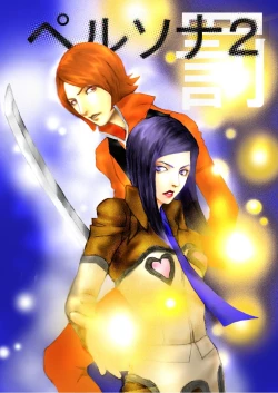 Page 4 of Tomio  —  Assortment of Comics Drawn Over 10 Years Ago 2 【Persona 2 / Junya】