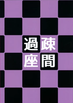 Page 24 of My Sweet Honey Hatate