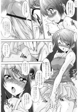 Page 12 of Nukegake Zettai Kinshi