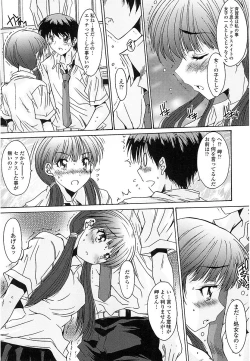 Page 134 of Nukegake Zettai Kinshi