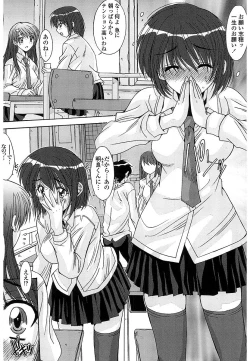 Page 7 of Nukegake Zettai Kinshi