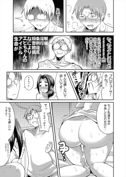 Page 31 of Punyofuwa Temptation